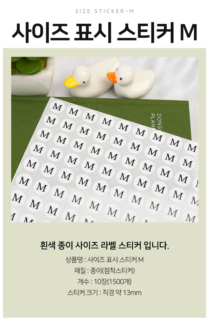 M 사이즈 스티커 원형라벨스티커 사이즈표시 라벨스티커 상세2