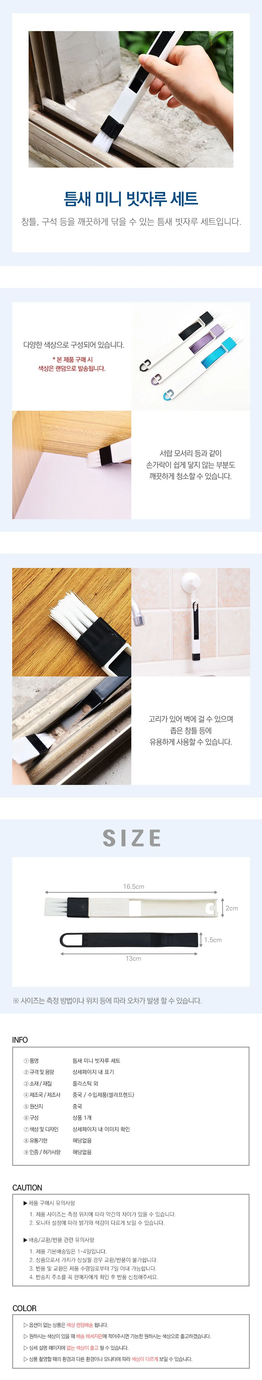 미니빗자루세트 작은빗자루 가정용 도구 청소 상세1