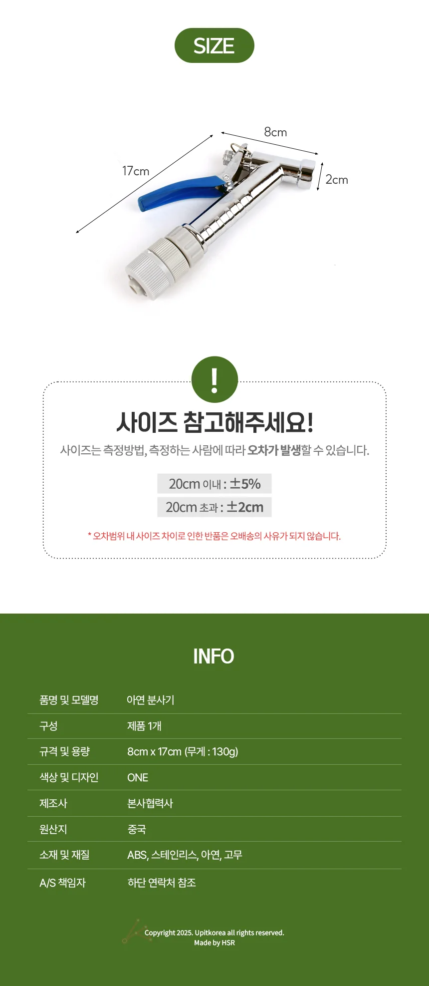 호스건 물청소건 베란다분사기 물분사기 상세2