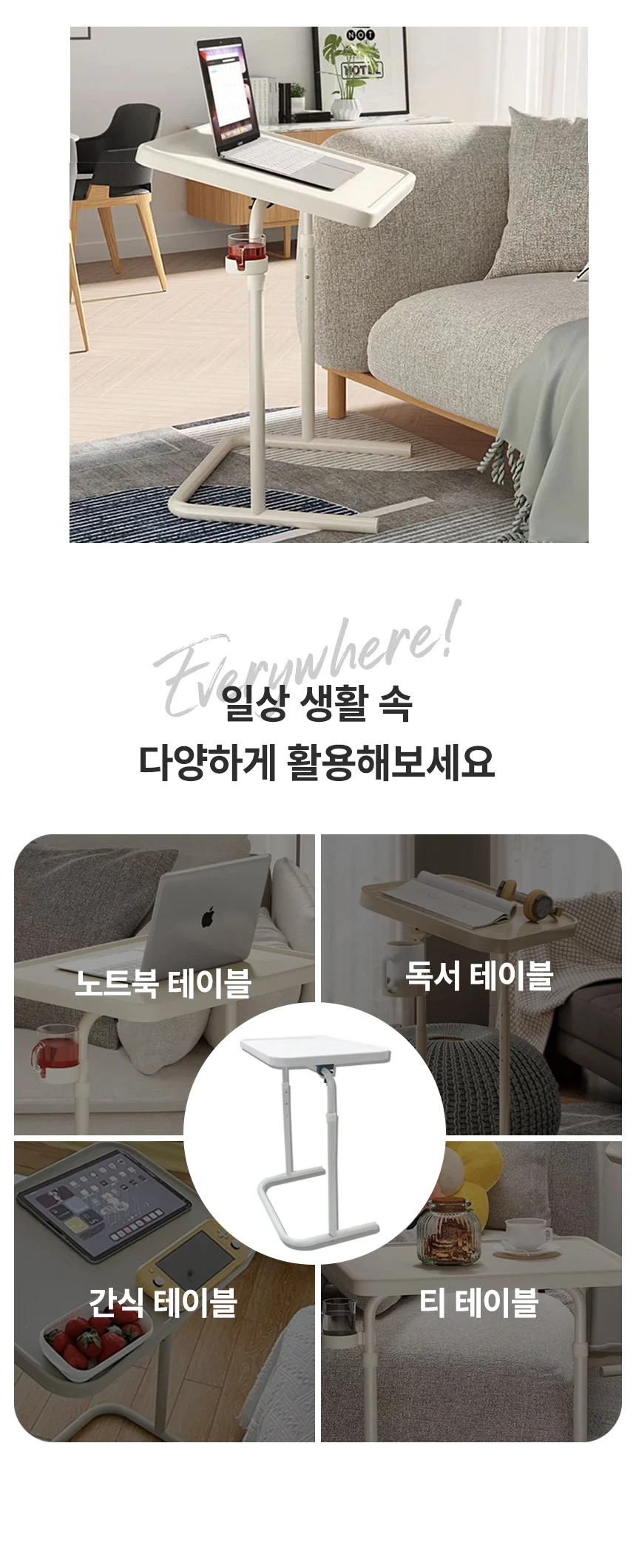 높이조절 사이드테이블 B601 각도 조절 상세3