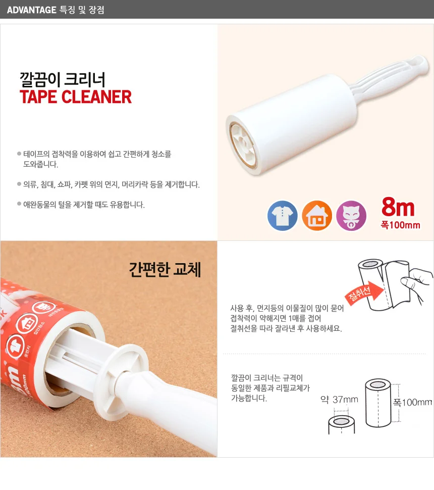 테이프 크리너 옷먼지제거 소파청소 클리너 상세3