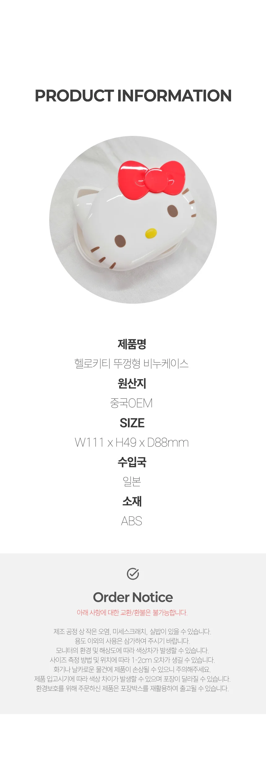 산리오 헬로키티 뚜껑 물빠짐 비누 케이스 상세5