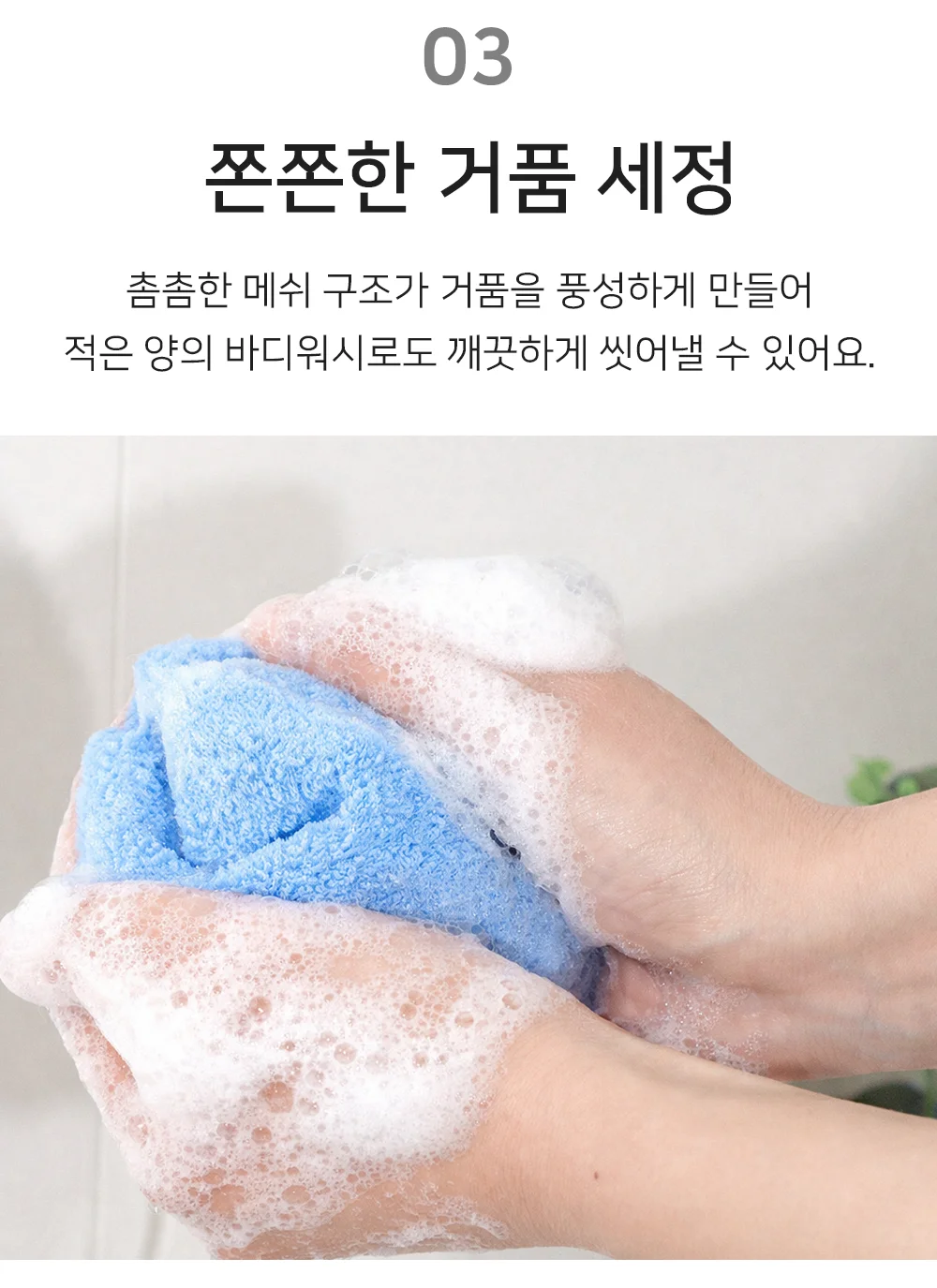 셀링온 손잡이 샤워타올 상세5
