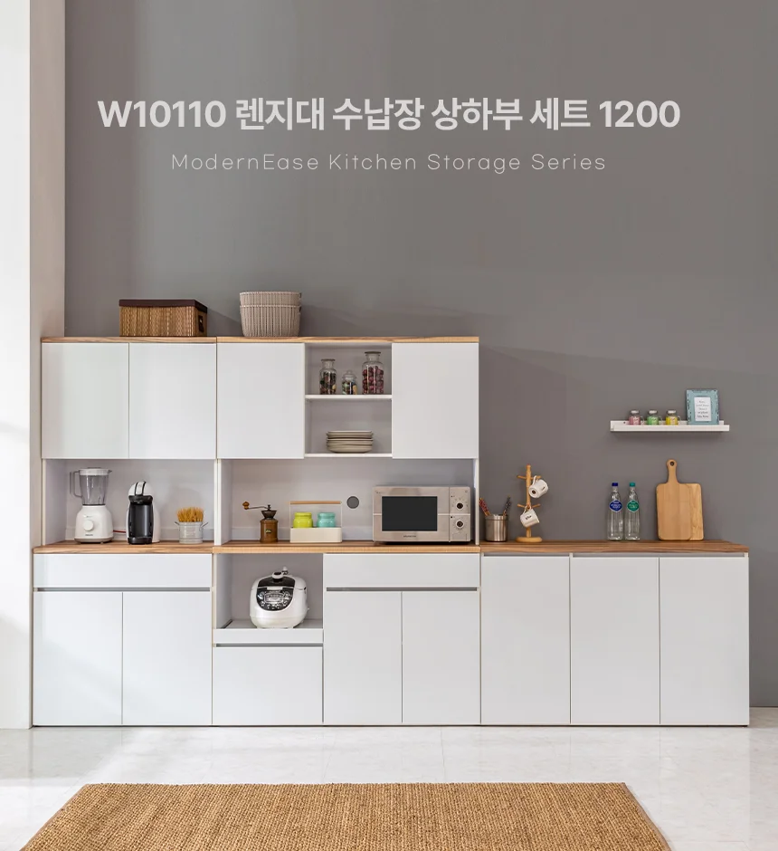 디포랙 렌지대 수납장 상하부 세트 1200 W10110 상세1