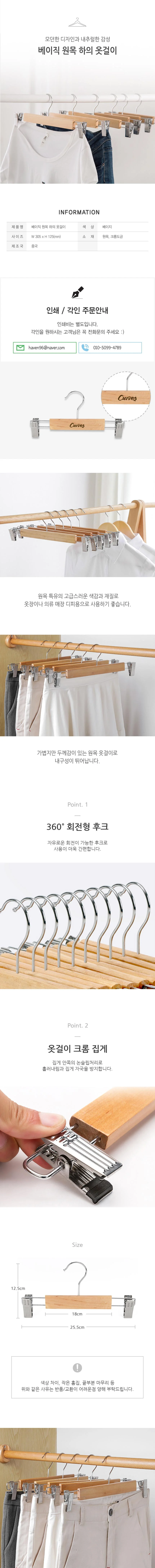 고급 우드 로고 각인 매장 바지 하의 원목 옷걸이 RD-10293 상세1