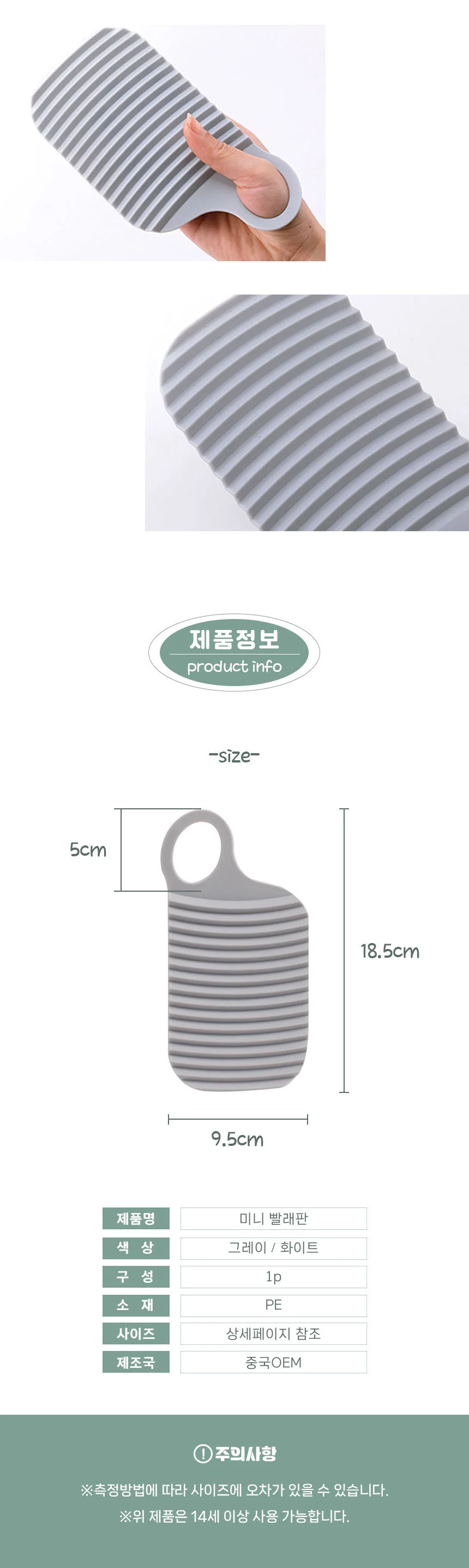 여행용 미니 빨래판 속옷 애기 옷 손빨래 애벌빨래 상세5