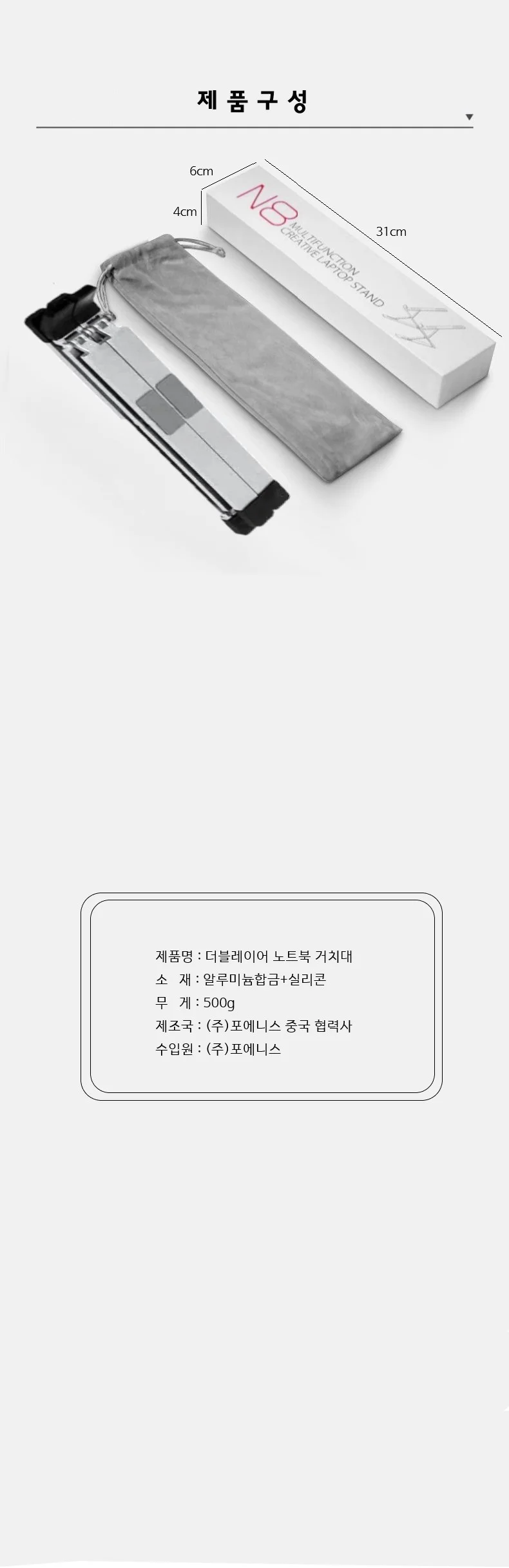 더블 레이어 알루미늄 접이식 휴대용 노트북 거치대 상세5