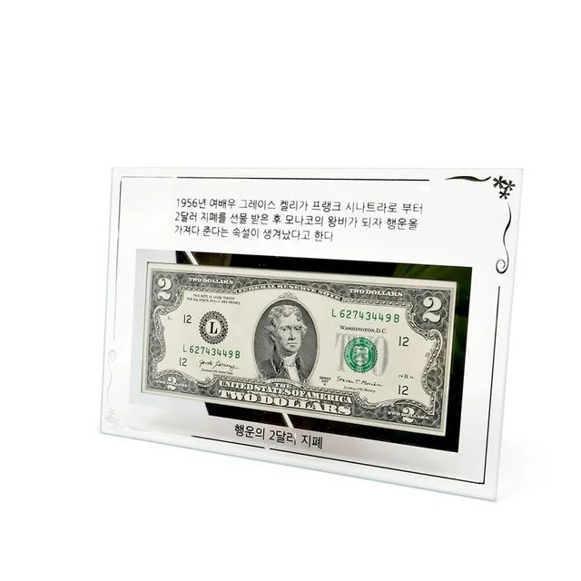 기념 선물 액자 유리 지폐 행운 탁상용 고급