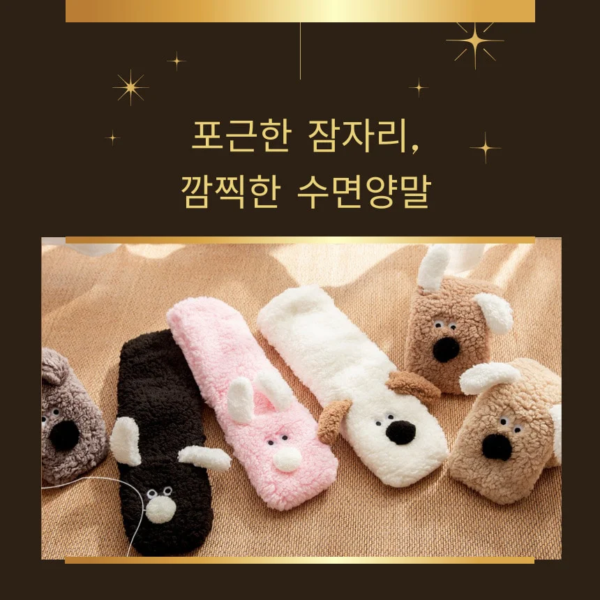 잠이 솔솔 수면 양말 4col 상세4