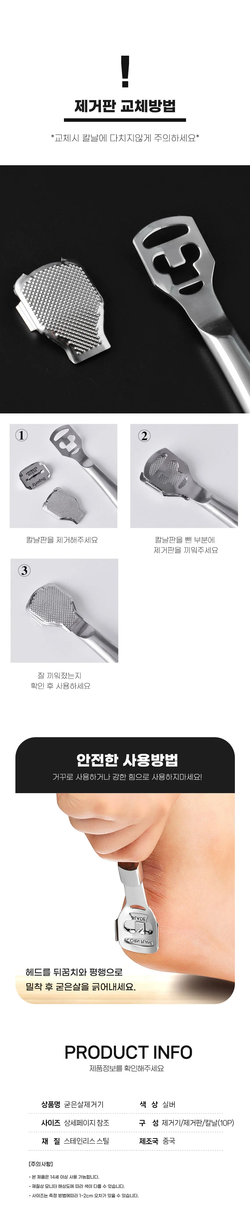 발바닥 손바닥 굳은살 제거기 발각질제거 각질 상세5