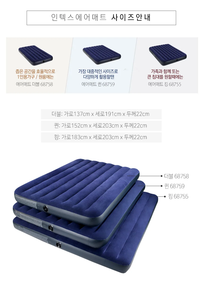 에어매트리스 캠핑용 침대 쿠션 패드 토퍼 공기 에어 매트 킹 상세8