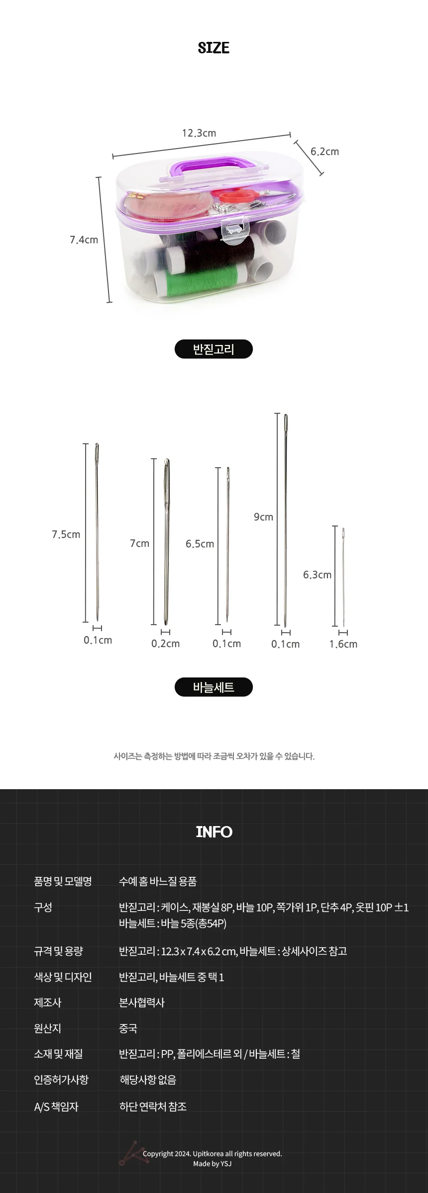 바느질 용품 바느질바구니함 바느질실세트 반짇고리케이스 바느질재료 바느질세트 상세3