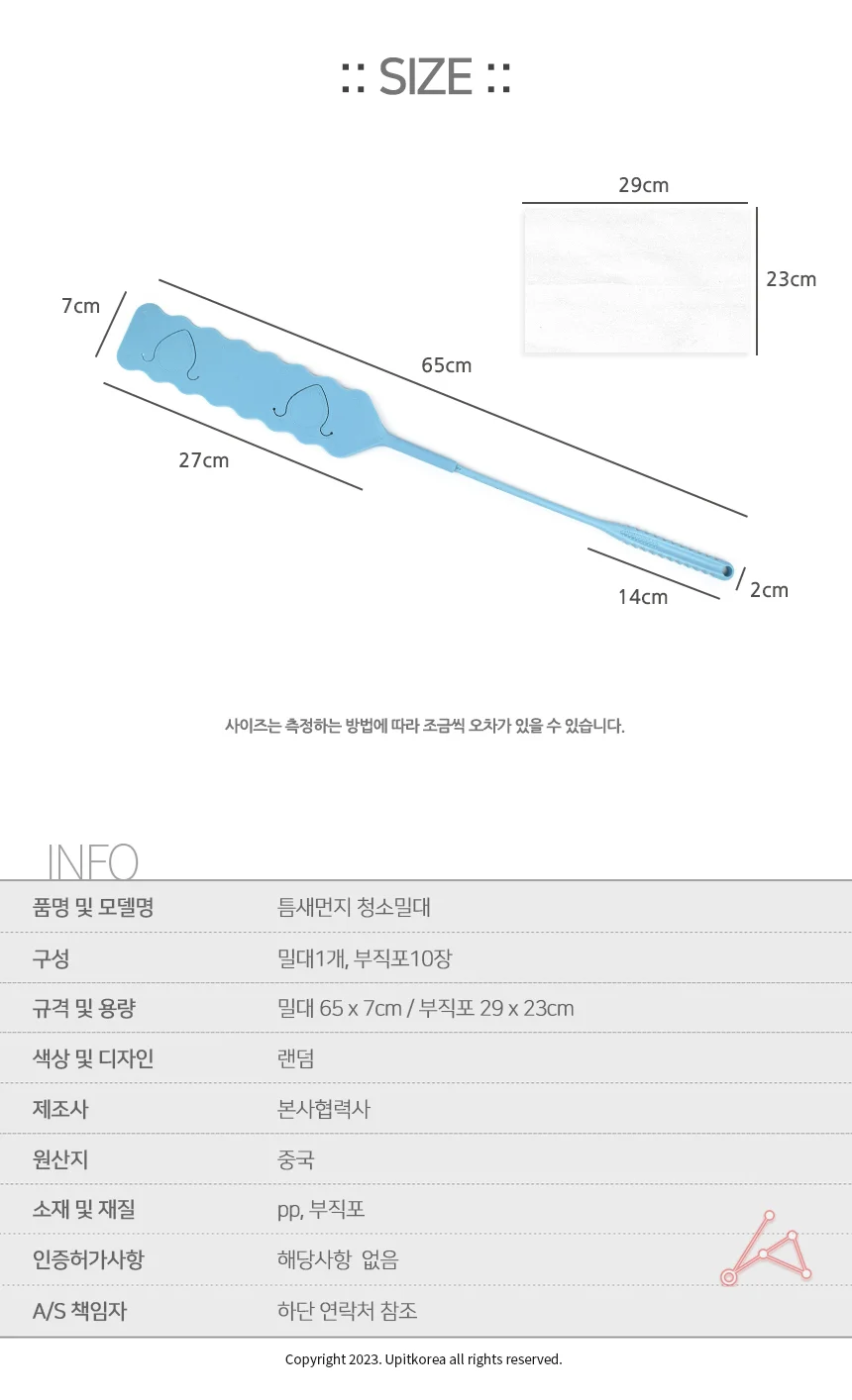 틈새먼지 청소밀대 먼지청소 침대먼지제거 거실 먼지제거 마포대 상세2