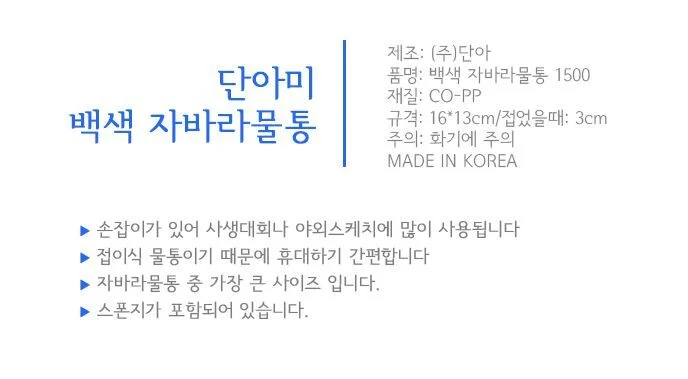 자바라 물통 미술물통 미술재료 손잡이물통 상세1