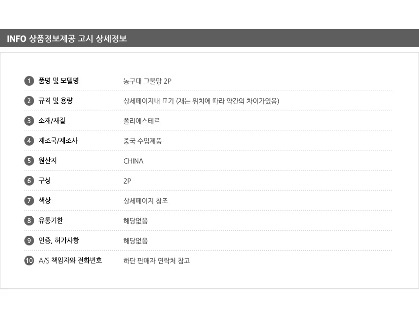 농구대그물망 골대그물 훈련용품 상세10