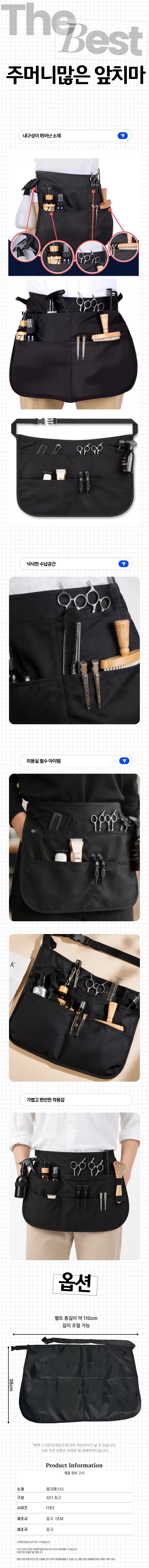작업용 허리 수납 멀티 포켓 앞치마 도구 정리 앞치마 상세1
