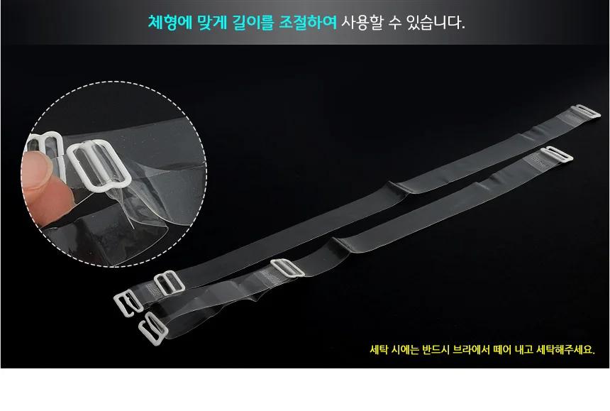 2P 투명 누드 브래지어 어깨끈 상세3