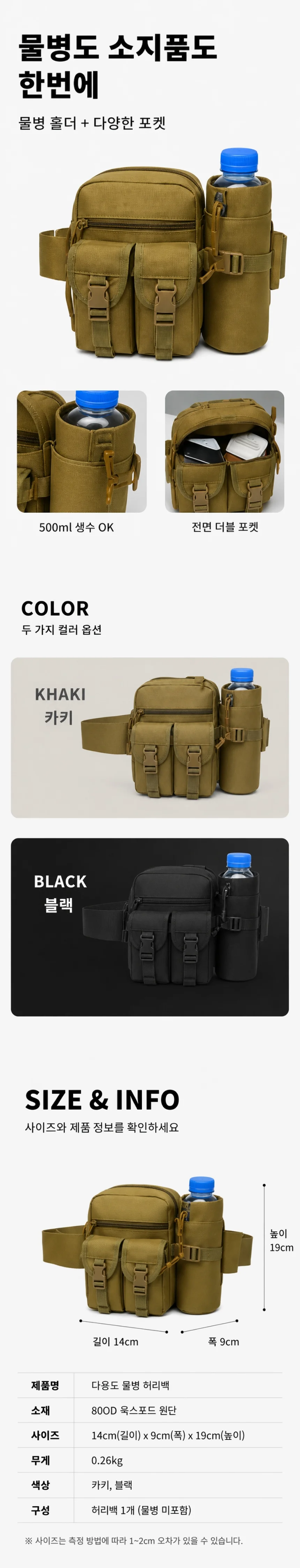 작업용 등산 허리가방 힙색 못주머니 작업허리띠 상세4