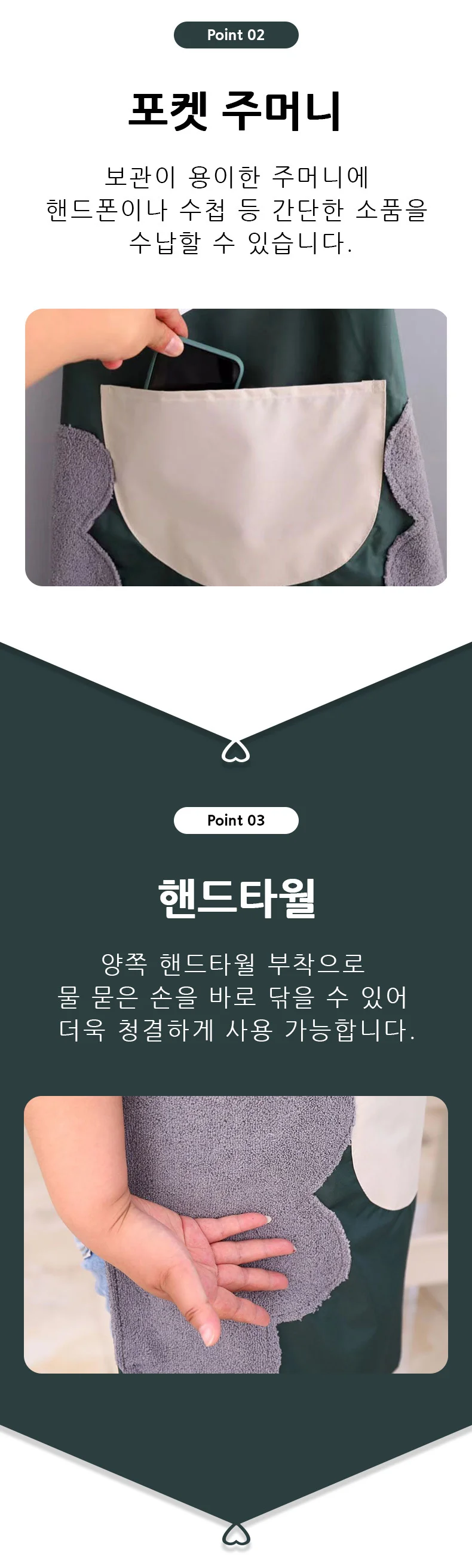 핸드타월 방수 하트 앞치마 주방 카페 하트디자인 인테리어 공방 타올 상세3