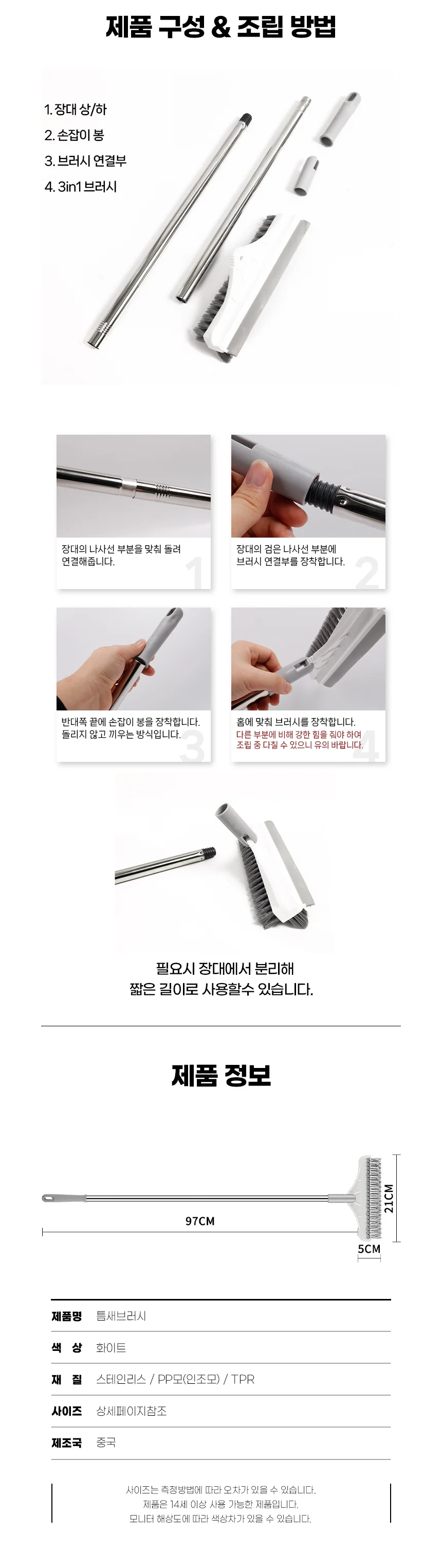 3in1 청소솔 욕실 화장실 변기솔 바닥 청소도구 상세3