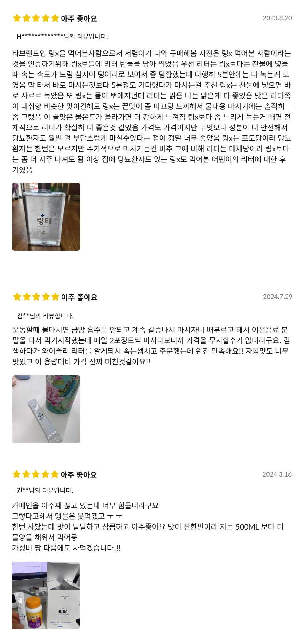 전해질 음료 보충제 워터 분말 상세3