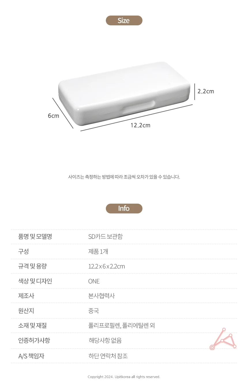 카메라 블랙박스 SD 메모리 카드 안전 보관 하드 케이스 SD카드수납소품 메모리카드보관상자 상세2