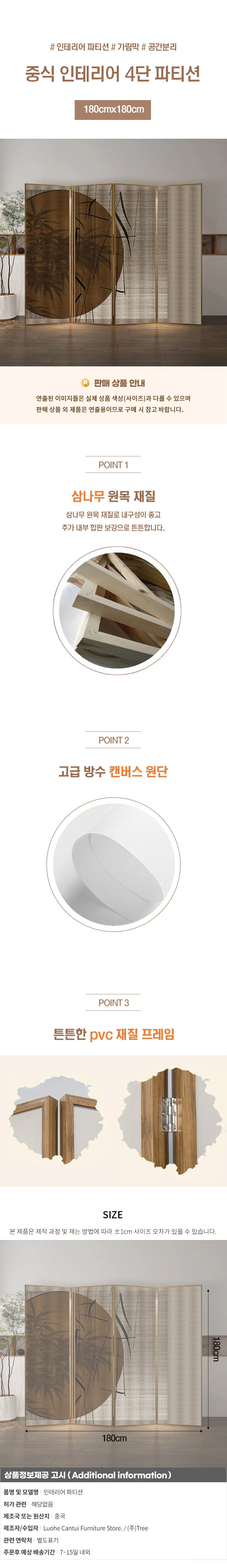 중식 인테리어 4단 파티션-07 상세1