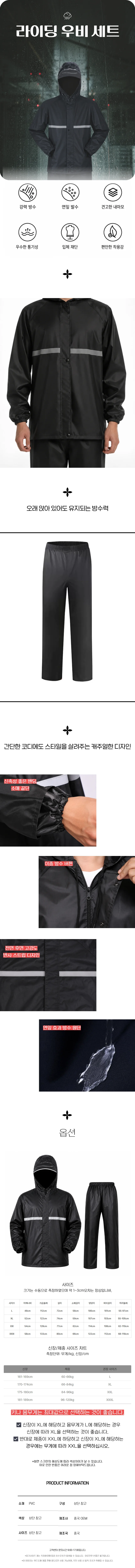 라이딩 우비 상하의 세트 오토바이 비옷 상하분리형 상세1