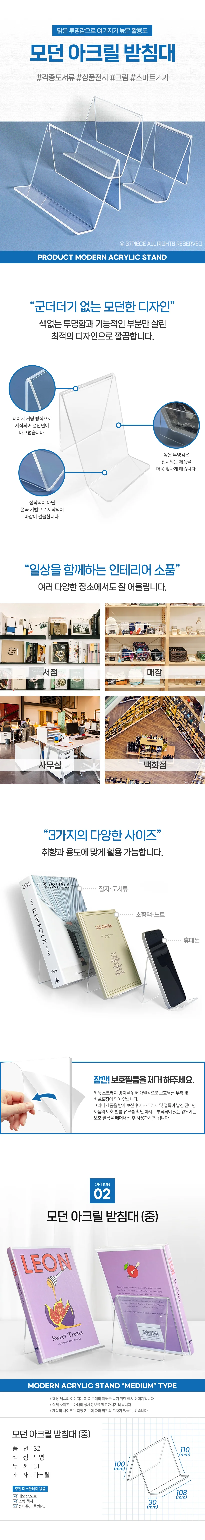 모던 받침대 S2 투명 상세1