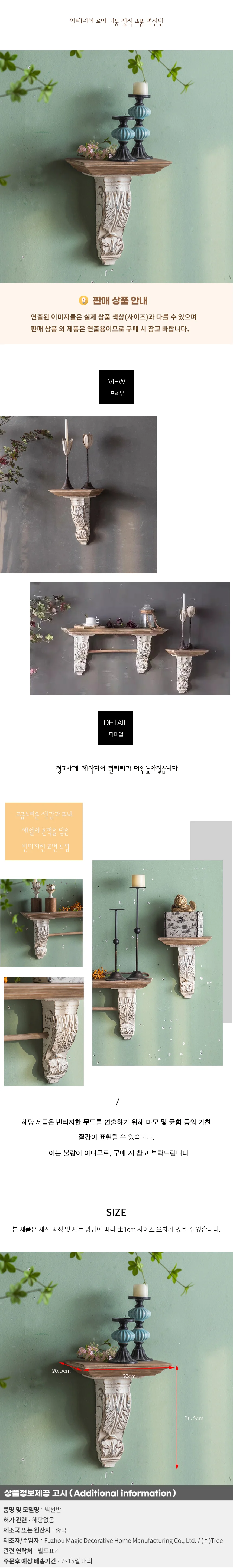 인테리어 로마 기둥 장식 소품 벽선반03 상세1