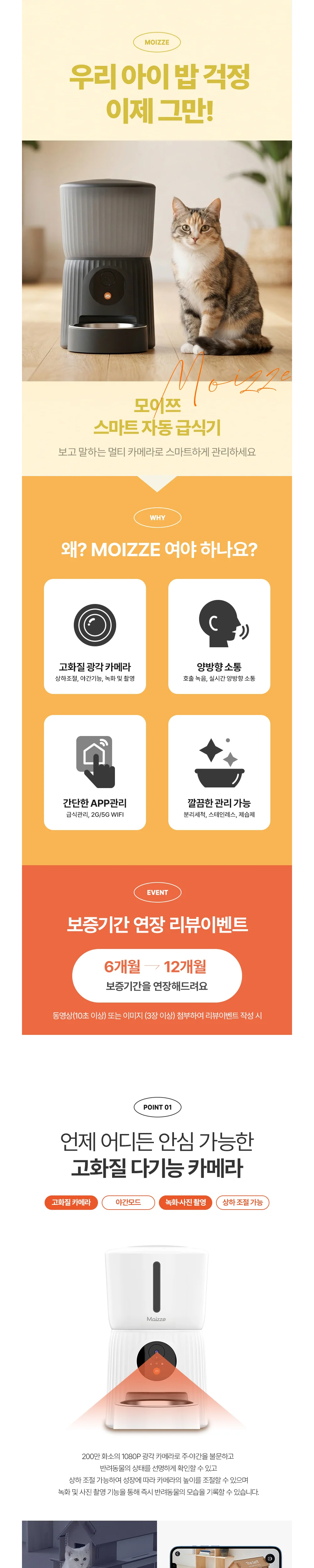자동급식기 펫 사료공급기 녹음 상세1