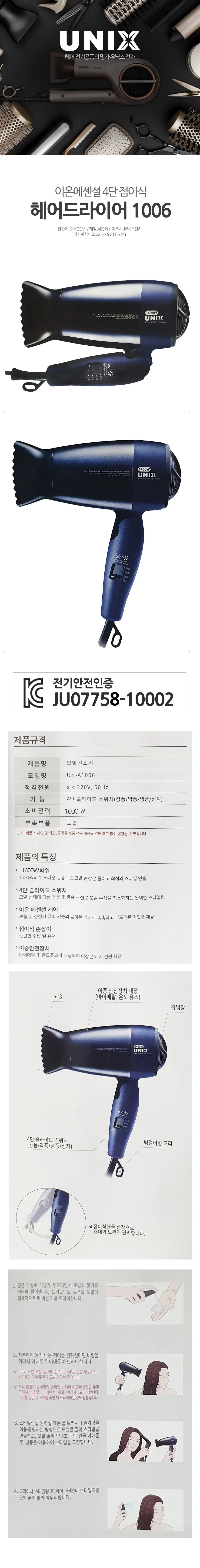 가정용 4단 접이식 헤어 머리 드라이기 드라이어기 상세1
