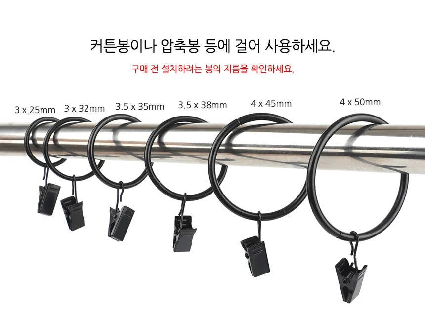 집게형 커튼 고리 못없이커튼 커튼고리집게 상세3