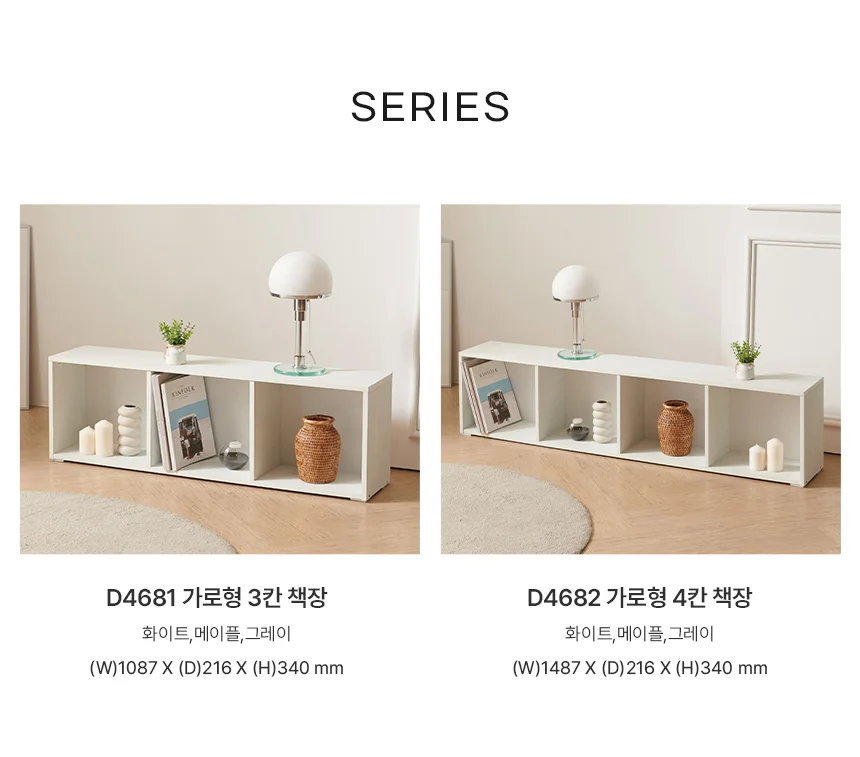 디포랙 가로형 4칸 책장 상세5