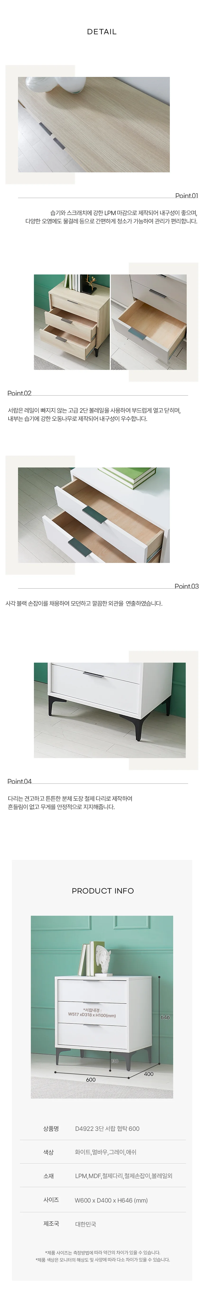 디포랙 3단 서랍 협탁 600 상세4