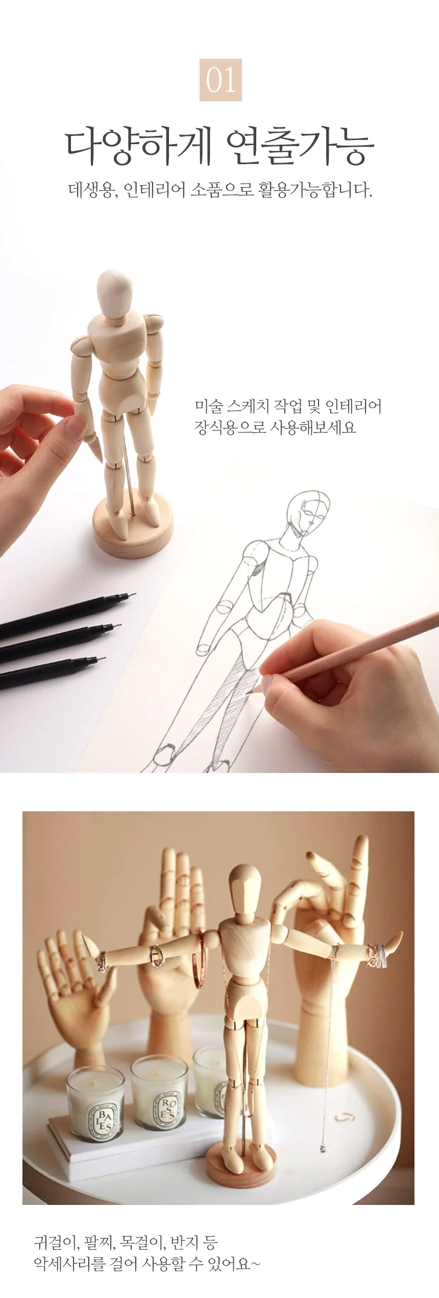원목 관절 목각인형 14cm 나무인형 구체관절 상세이미지