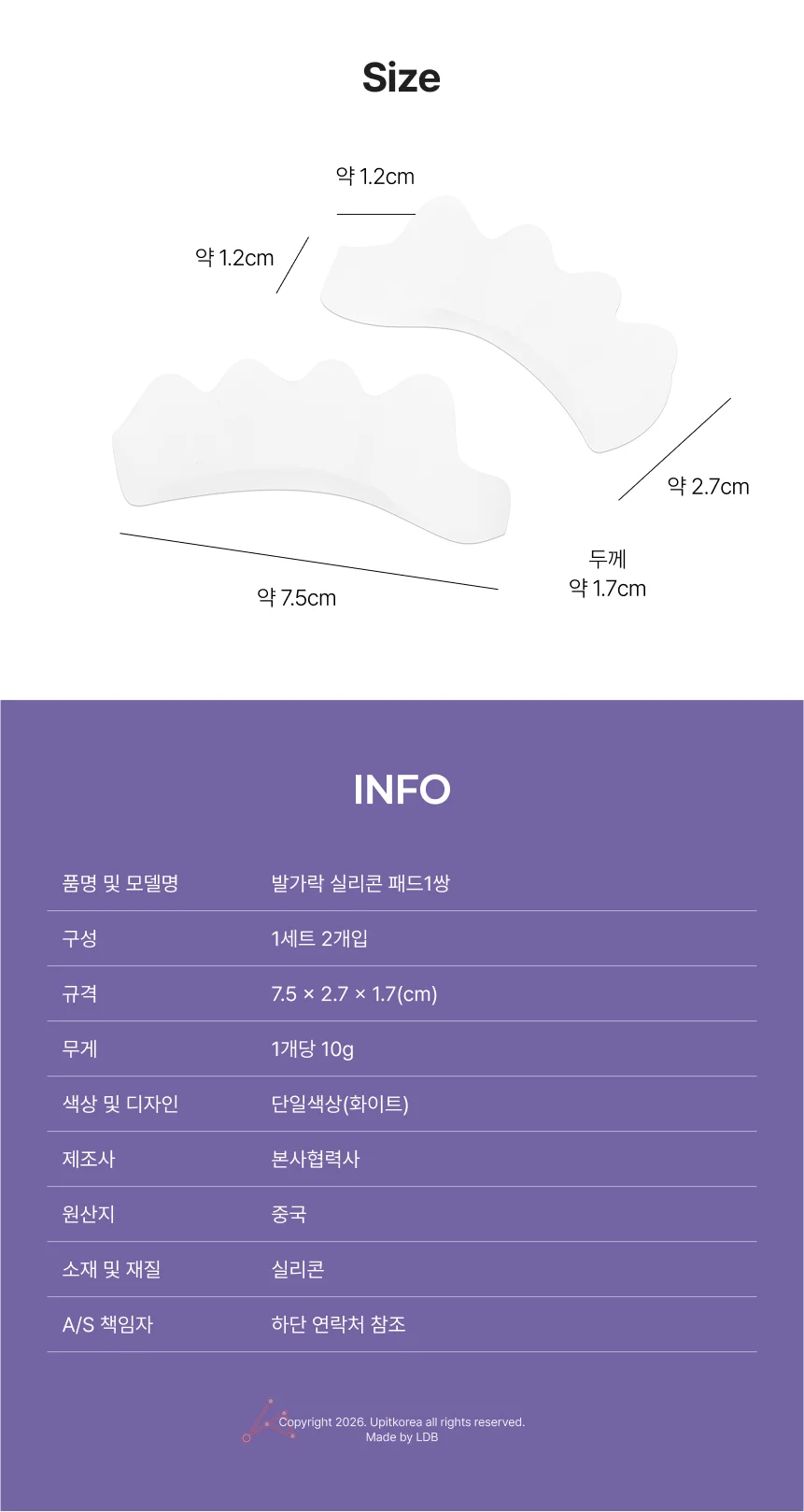 실리콘 발가락 교정 패드 보조기 상세2