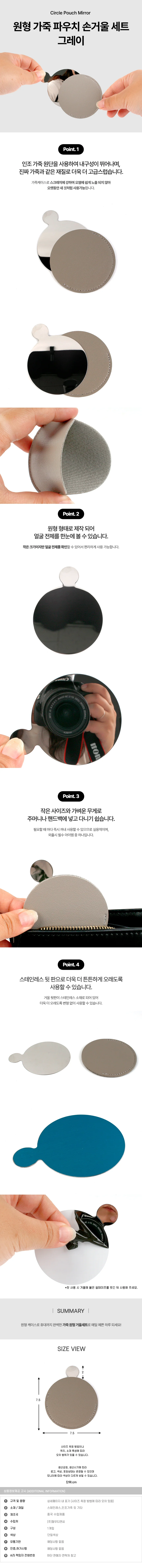 원형 손거울 세트 그레이 상세1