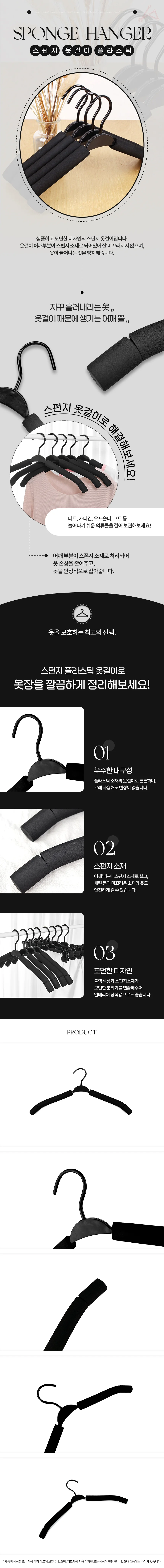 스펀지 옷걸이 플라스틱 논슬립옷걸이 고급옷 상세1