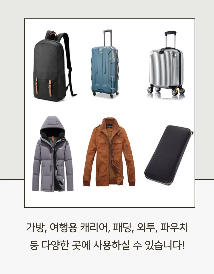 다용도 지퍼 고리 자크 가방 손잡이 상세4
