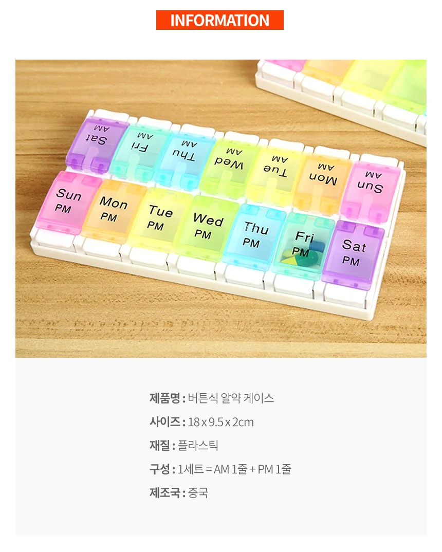 버튼식 휴대용 요일 알약 케이스 영양제 약통 보관함 상세2