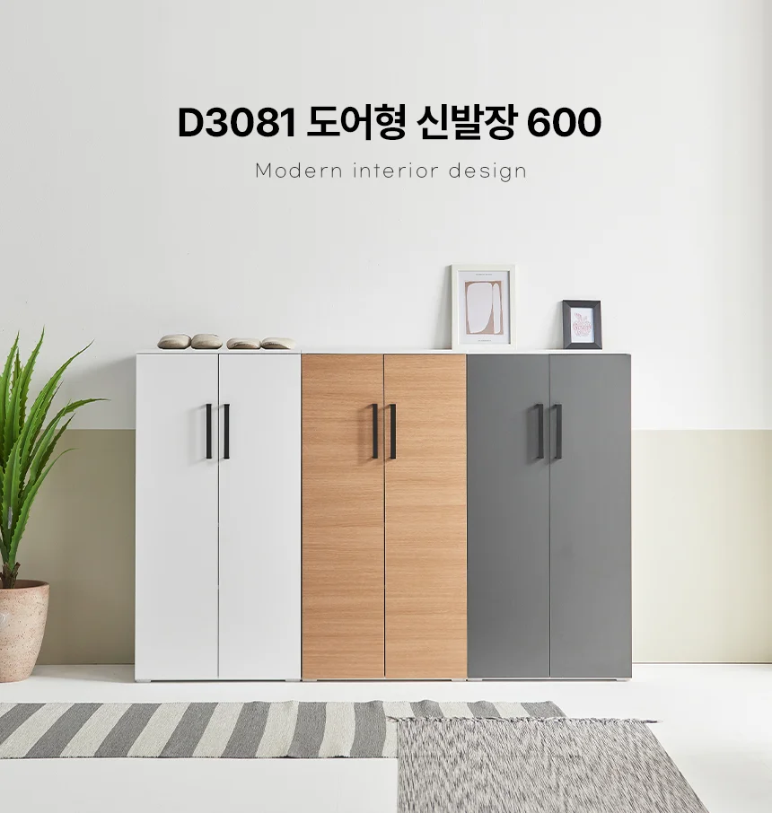 디포랙 도어형 신발장 600 D3081 상세1