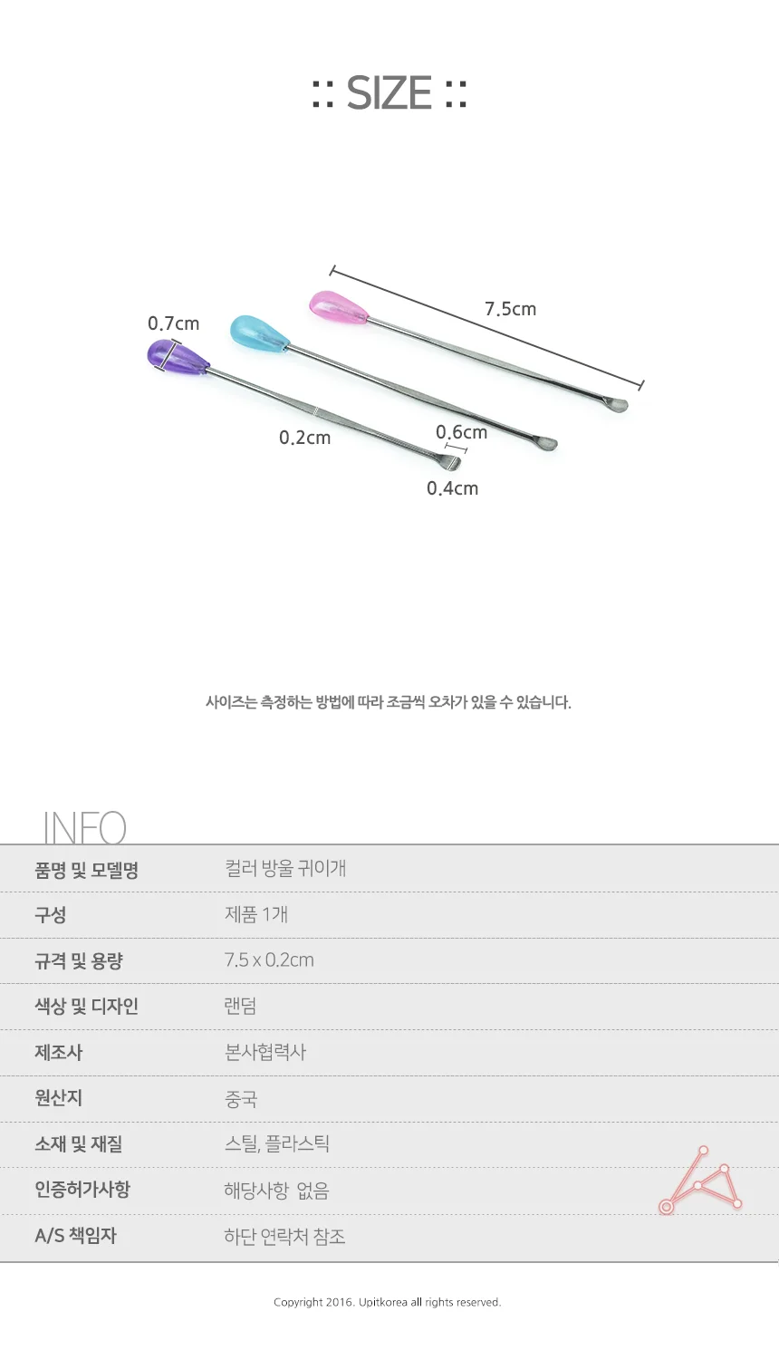 귀지제거도구 귀이개세트 귀후비개 휴대용 안전 세트 상세2