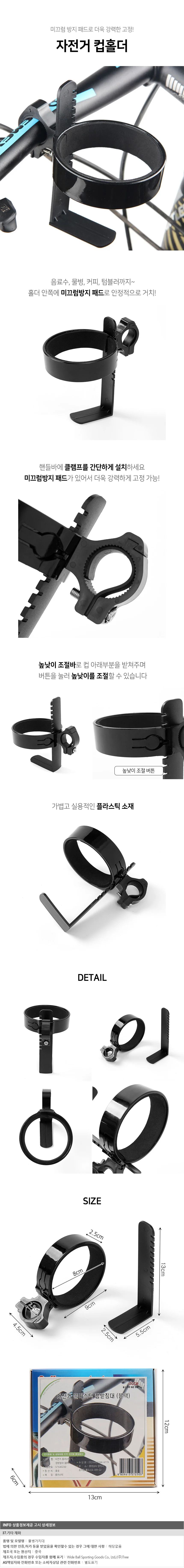 자전거 컵홀더 물병거치대 오토바이 킥보드 유모차 블랙 물통거치대 음료거치대 물병홀더 상세1