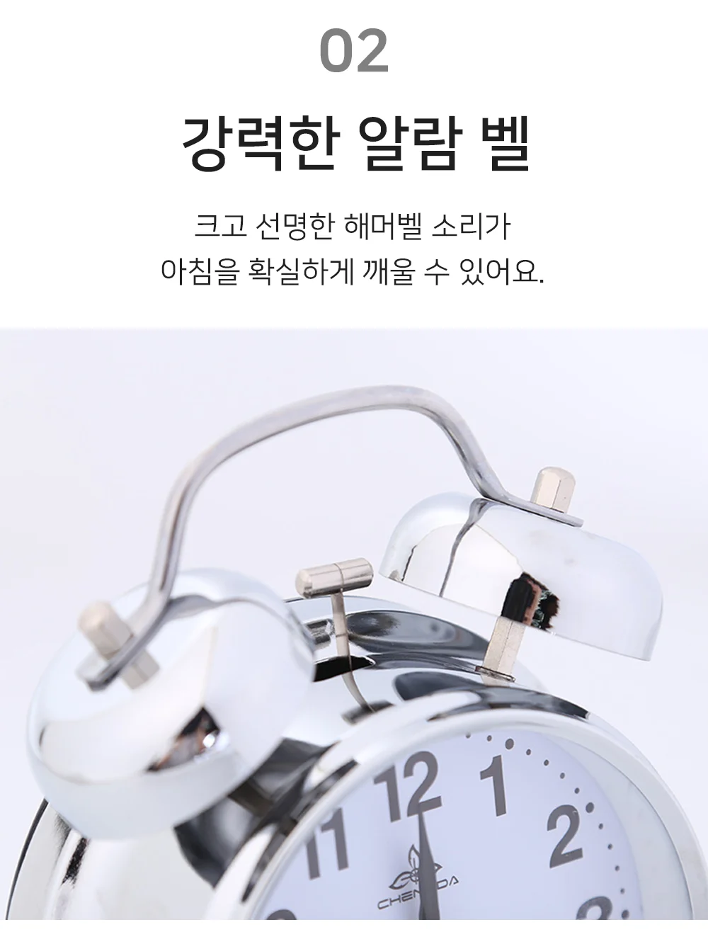 셀링온 탁상시계 상세4