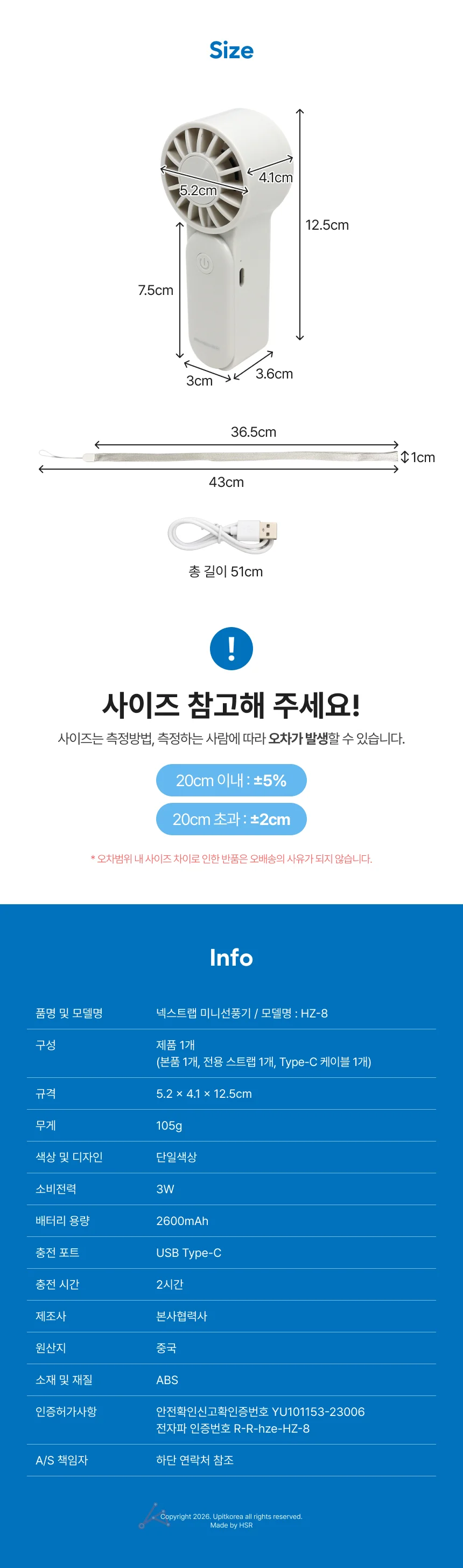 넥스트랩 미니선풍기 상세2