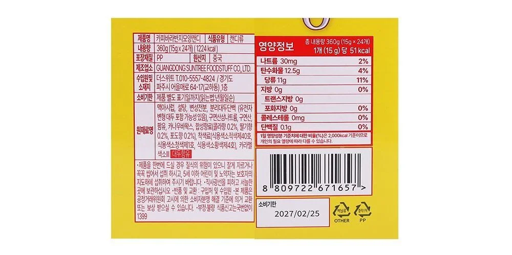 반지캔디 15g 24개 레몬맛사탕 포도맛사탕 카피바라굿즈 상세2