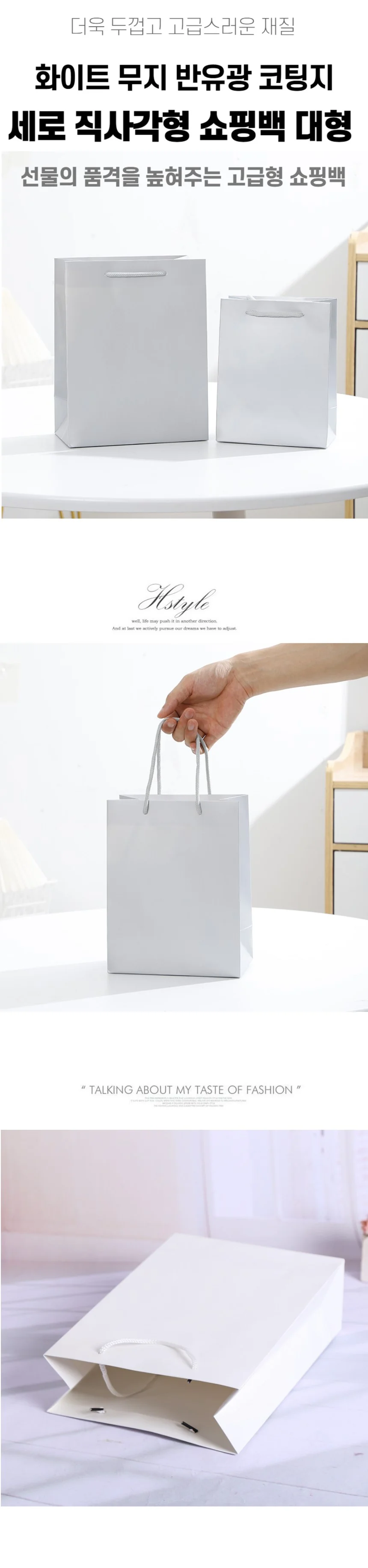 화이트 무지 세로 직사각형 쇼핑백 대형 상세1