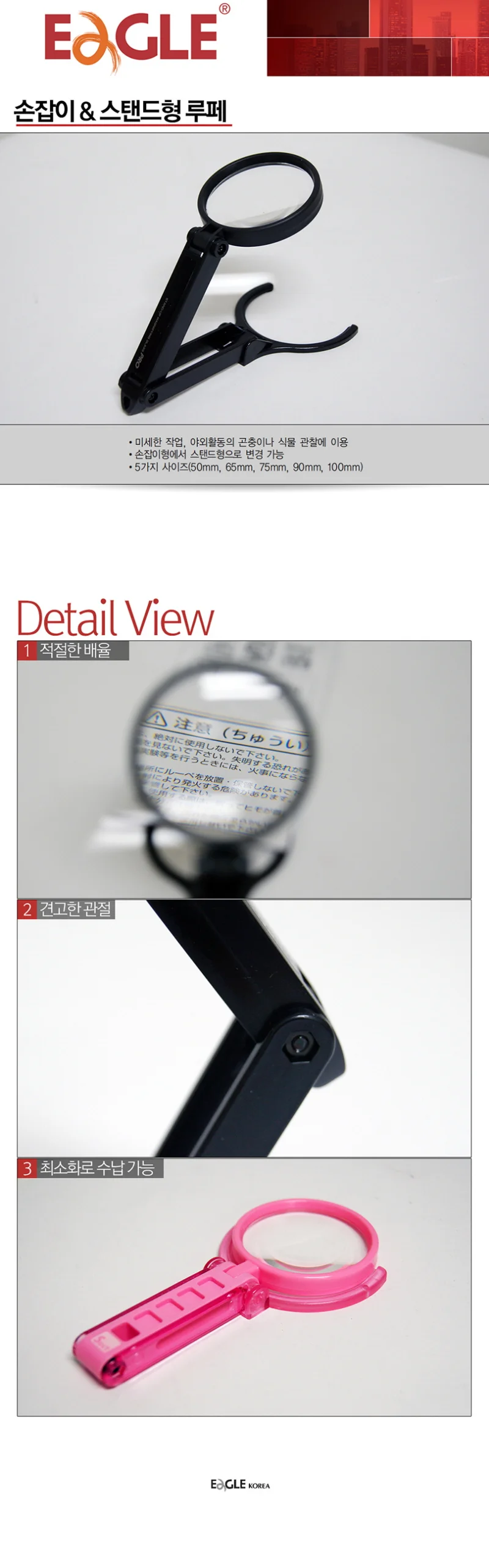 손잡이 스탠드형 루페 90mm 바퀴카트 시장캐리어 상세1
