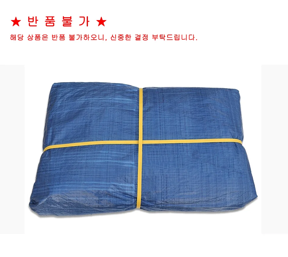 천막 5mx10m 자재덮개 호로 바람막이 천막지 상세2